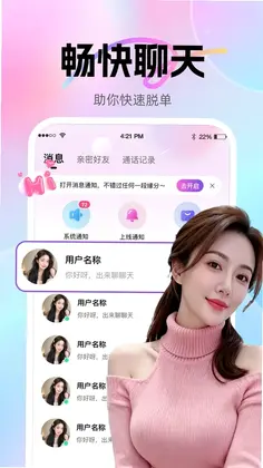 同城惜友预览图