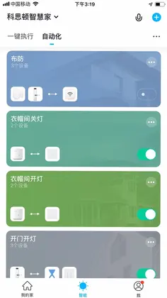 科思顿智慧家预览图
