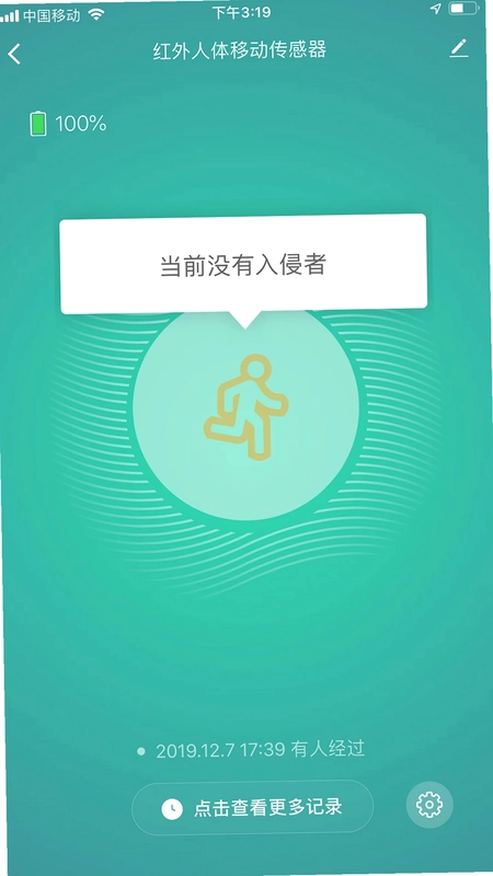 科思顿智慧家预览图