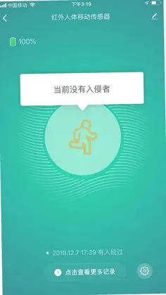 科思顿智慧家预览图