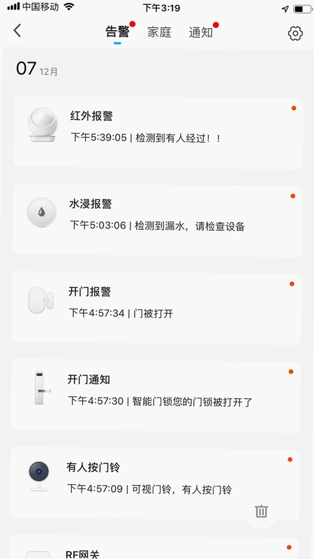 科思顿智慧家预览图