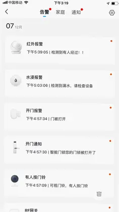 科思顿智慧家预览图