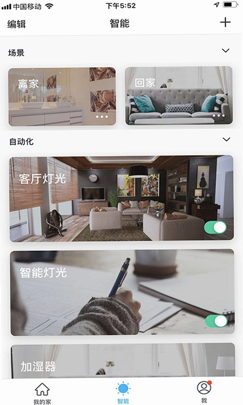 科思顿智慧家预览图
