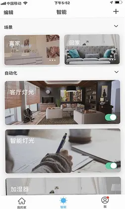 科思顿智慧家预览图