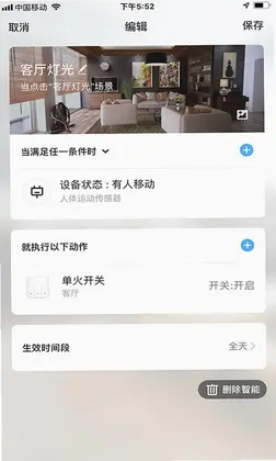 科思顿智慧家预览图