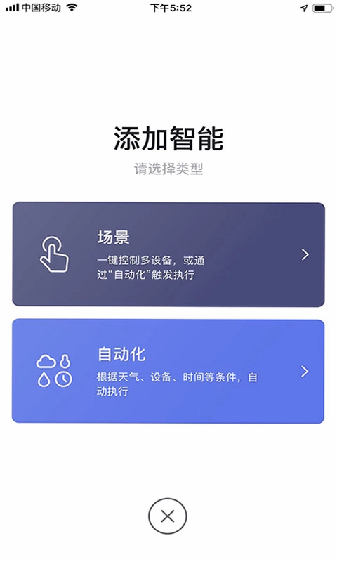 科思顿智慧家预览图