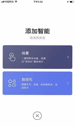 科思顿智慧家预览图