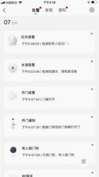 科思顿智慧家预览图