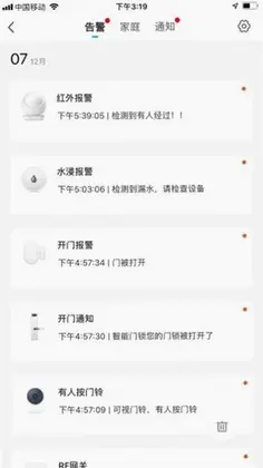 科思顿智慧家预览图