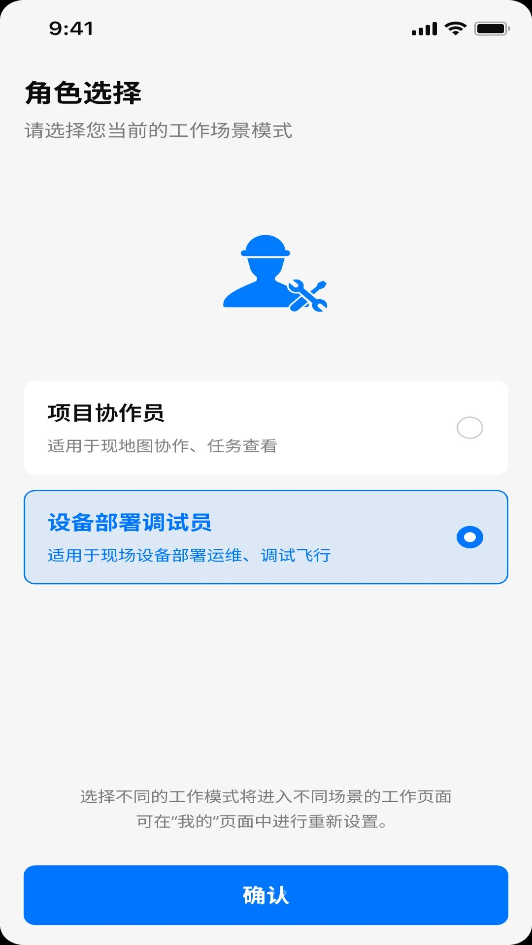 DJI Enterprise 界面预览