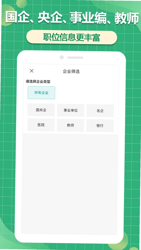 聘家预览图