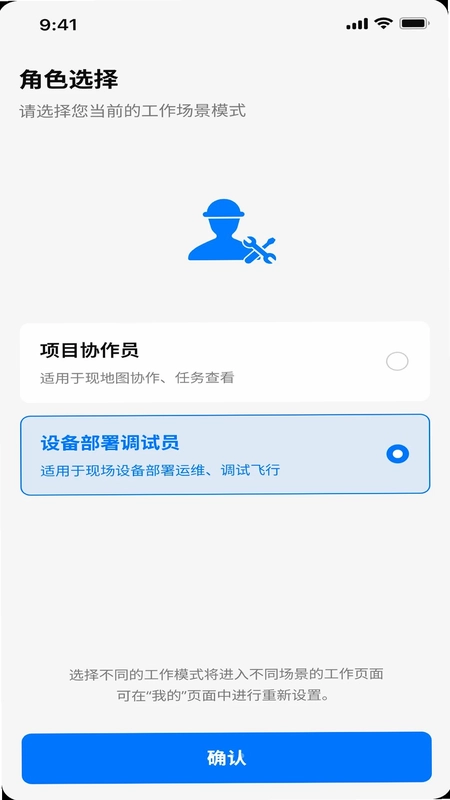 DJI Enterprise预览图