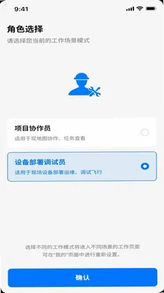 DJI Enterprise预览图