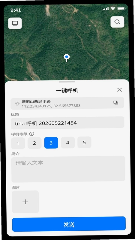 DJI Enterprise预览图