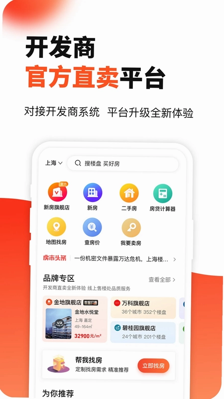 房多多预览图
