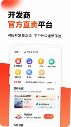 房多多预览图