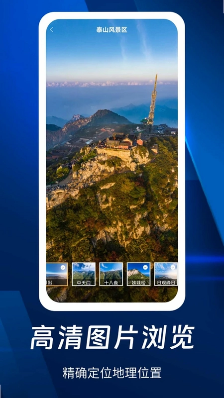云游地标实景地图app预览图