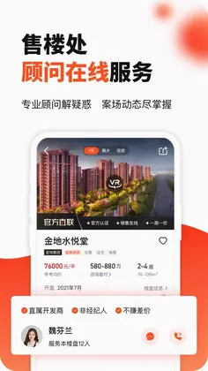房多多预览图
