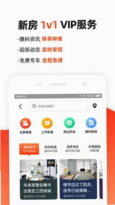 房多多预览图
