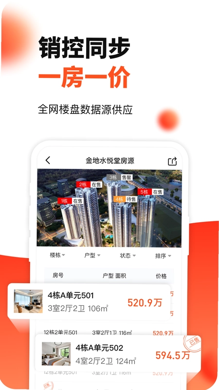 房多多预览图