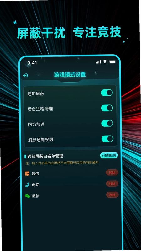 画质免费大师预览图