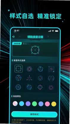 画质免费大师预览图