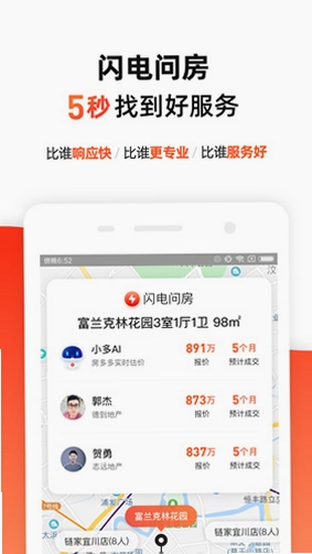 房多多预览图