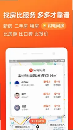 房多多预览图