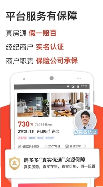 房多多预览图