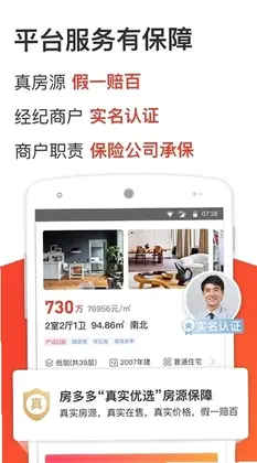 房多多预览图