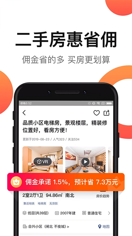 房多多预览图