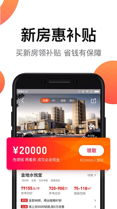 房多多预览图