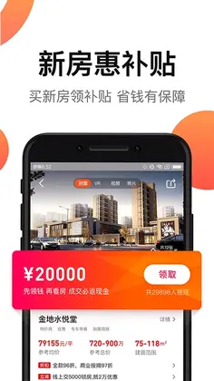 房多多预览图