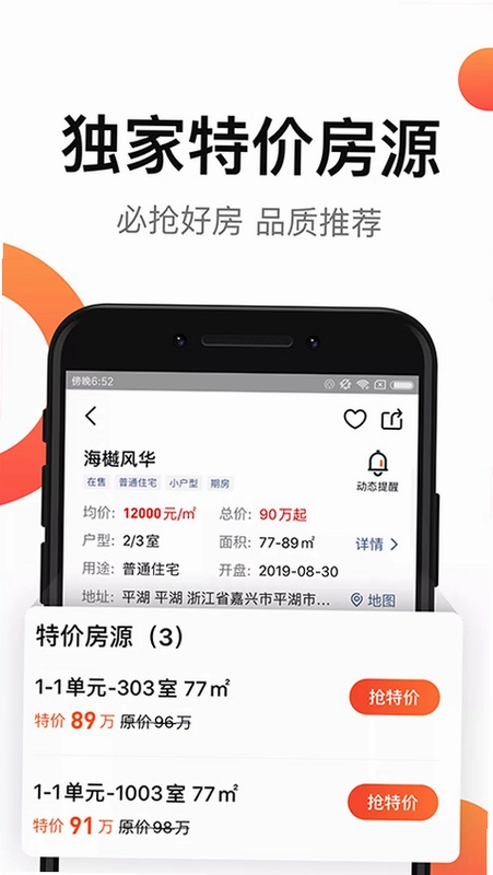 房多多预览图