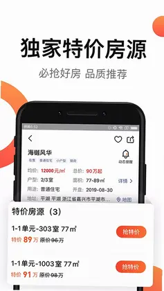 房多多预览图