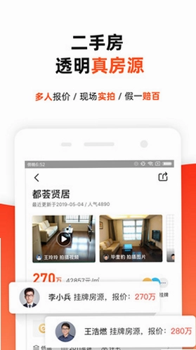 房多多预览图