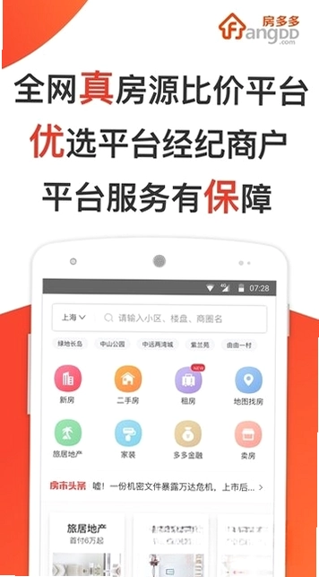 房多多预览图