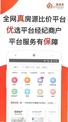 房多多预览图