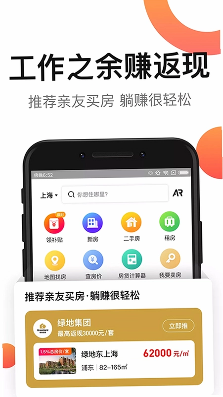 房多多预览图