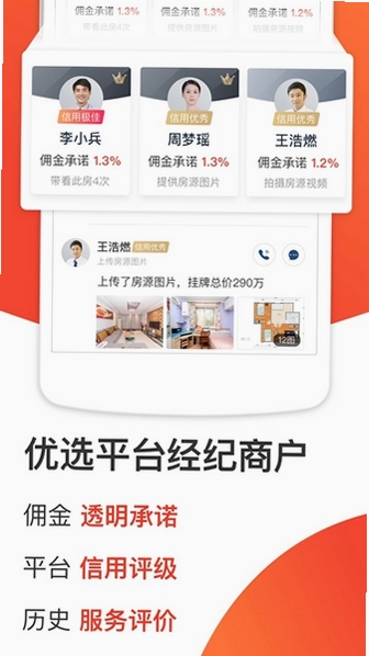 房多多预览图