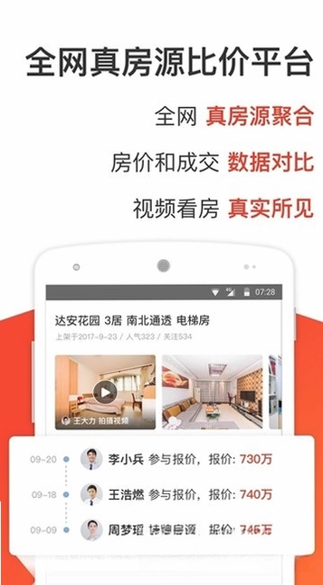 房多多预览图