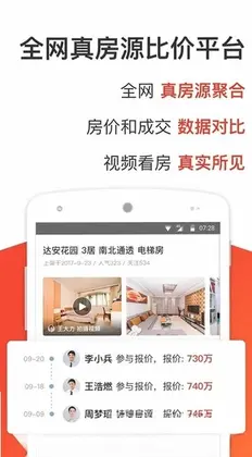 房多多预览图