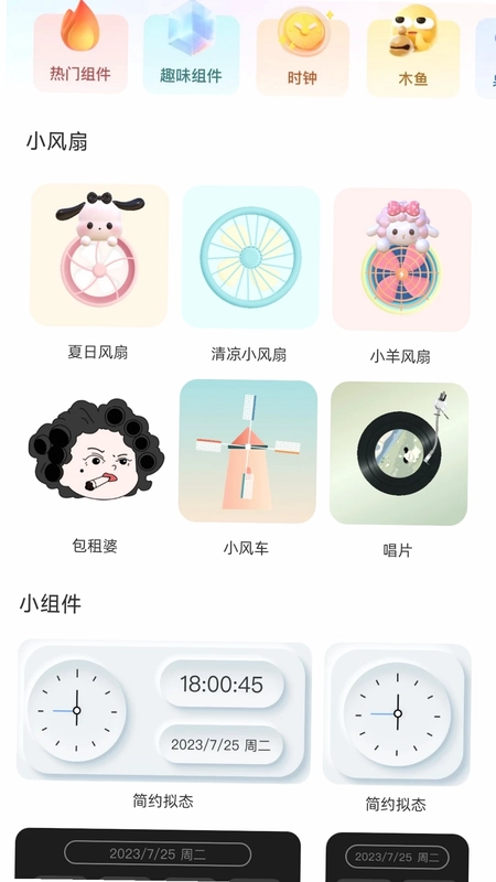 壁纸桌面多多预览图