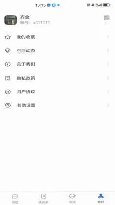 impro(��ʱͨѶ)Ԥ��ͼ