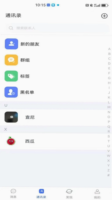 impro(即时通讯)预览图