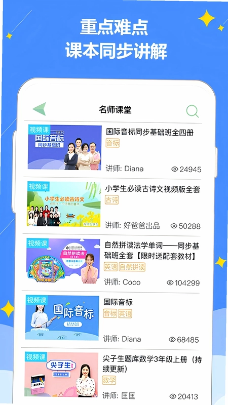 好爸爸苏教译林版预览图