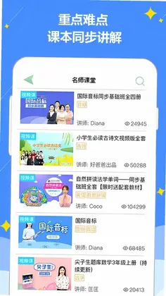 好爸爸苏教译林版预览图
