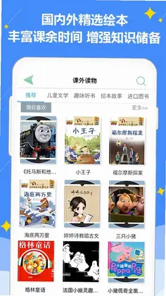 好爸爸苏教译林版预览图