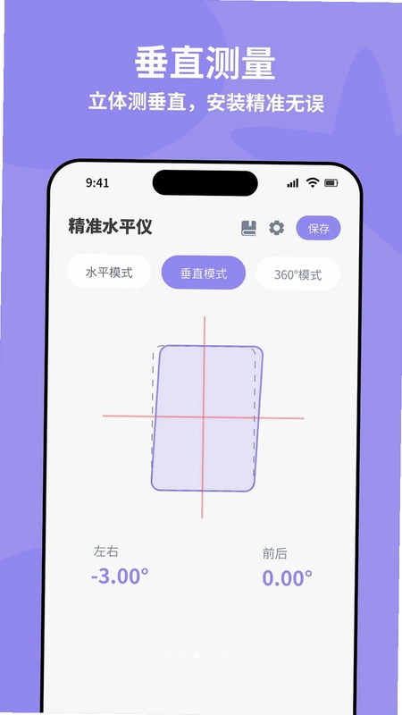 ȫ�Զ���׼ˮƽ��appԤ��ͼ