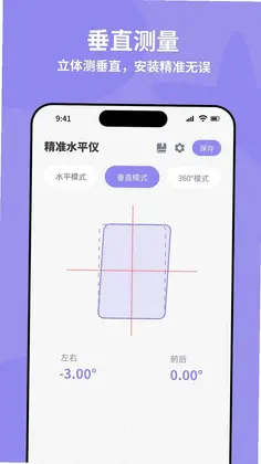 ȫ�Զ���׼ˮƽ��appԤ��ͼ